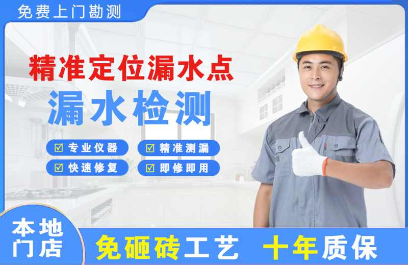 贵溪精准测漏点